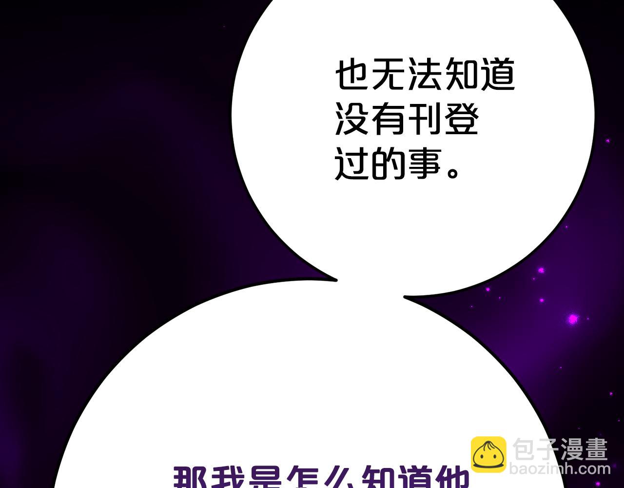 第15话 档案室24