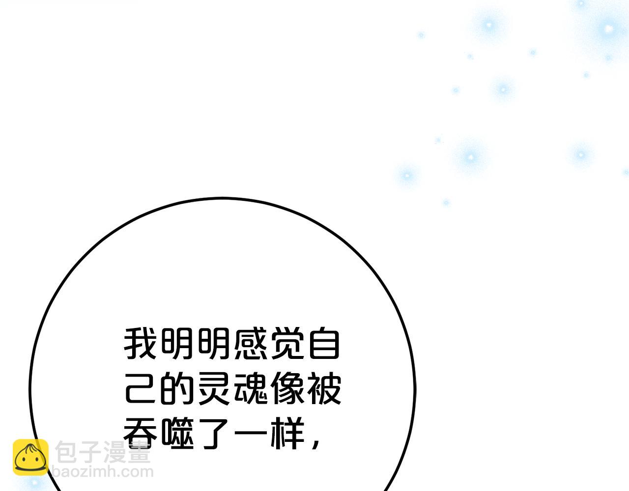 第15话 档案室73