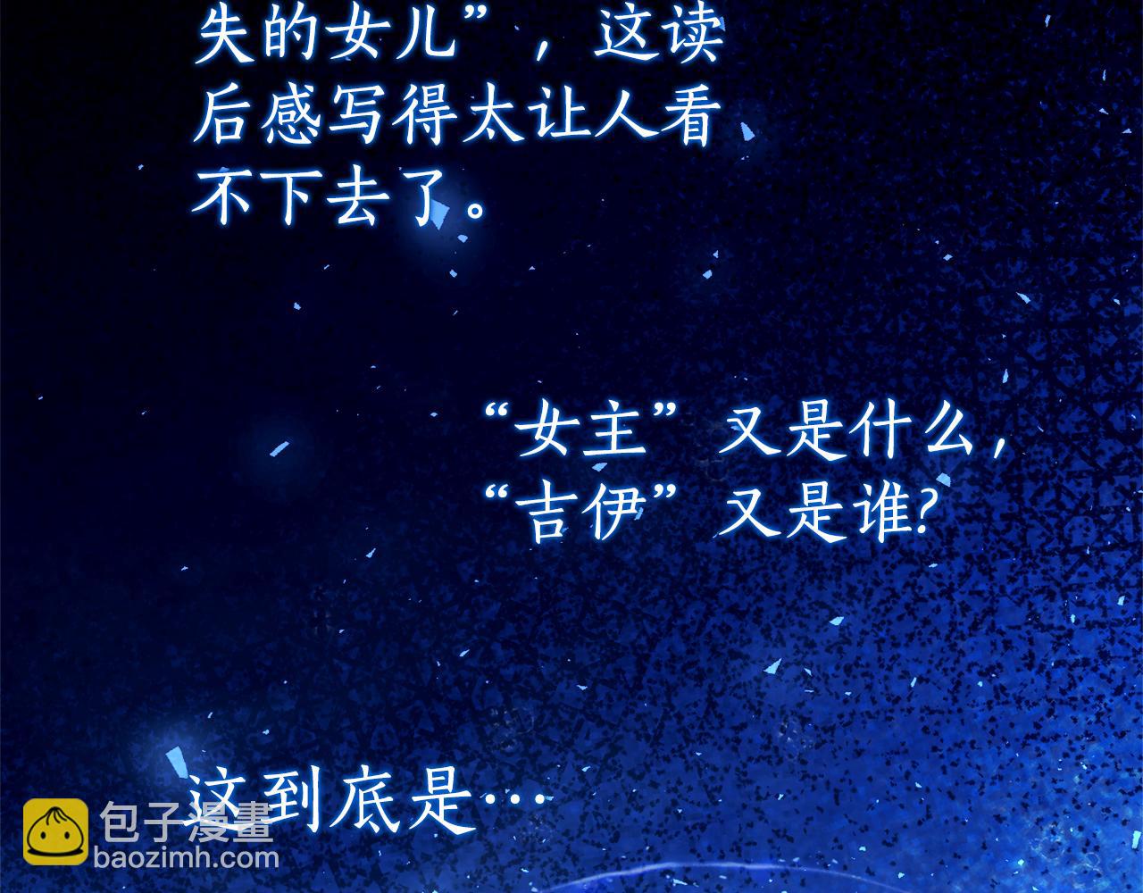 第16话 傲娇老爸11