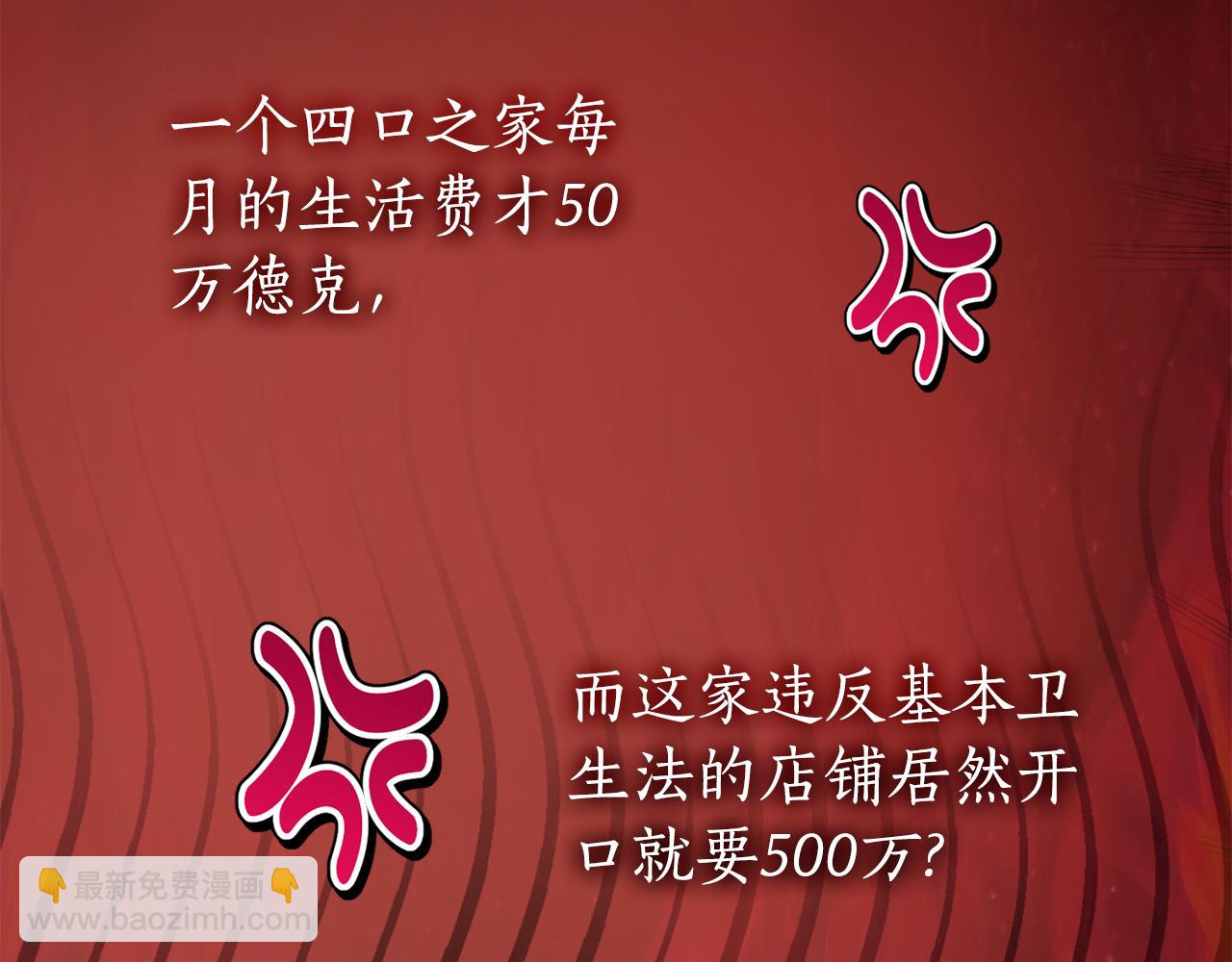 第20话 崽崽砍价147