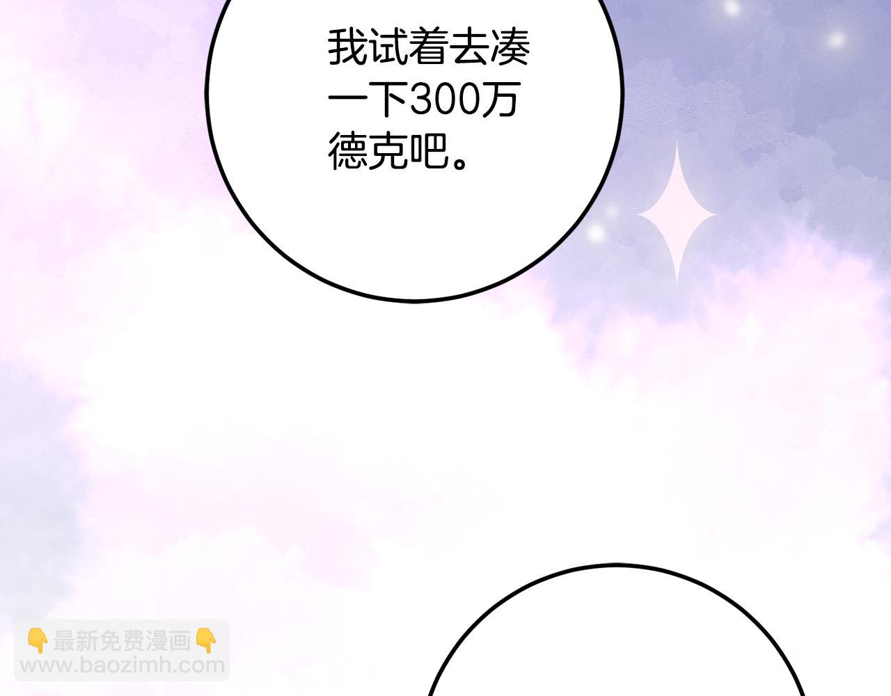 第20话 崽崽砍价167