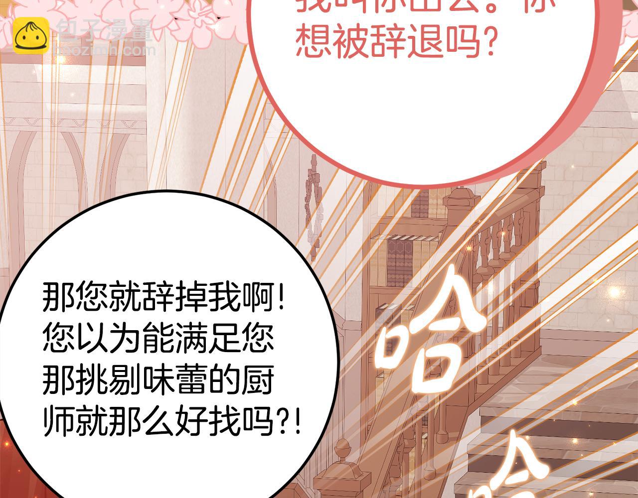 第20话 崽崽砍价212
