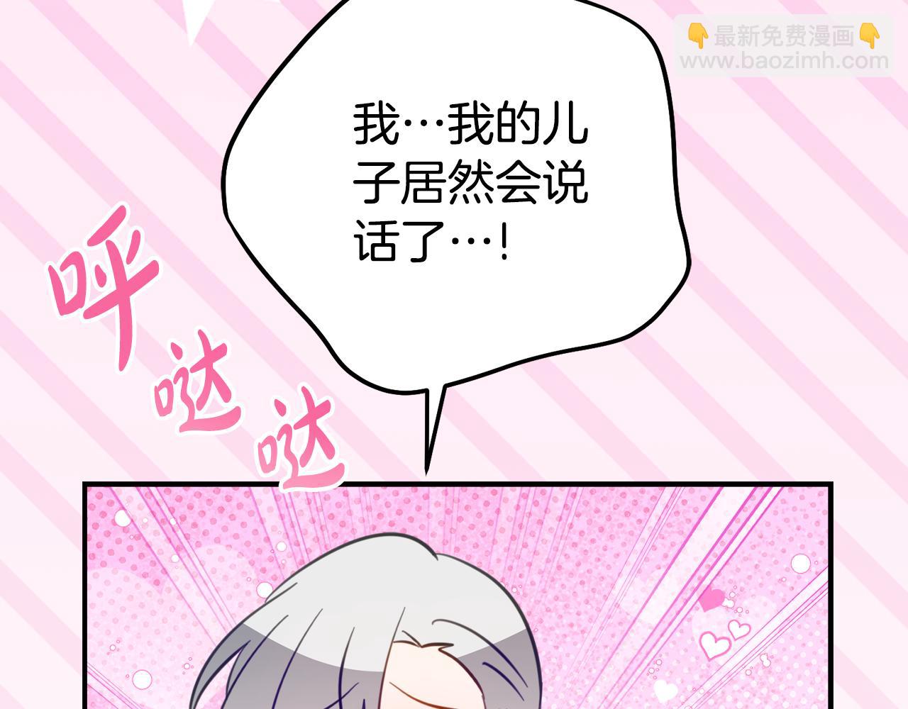 第27话 崽崽换造型！116