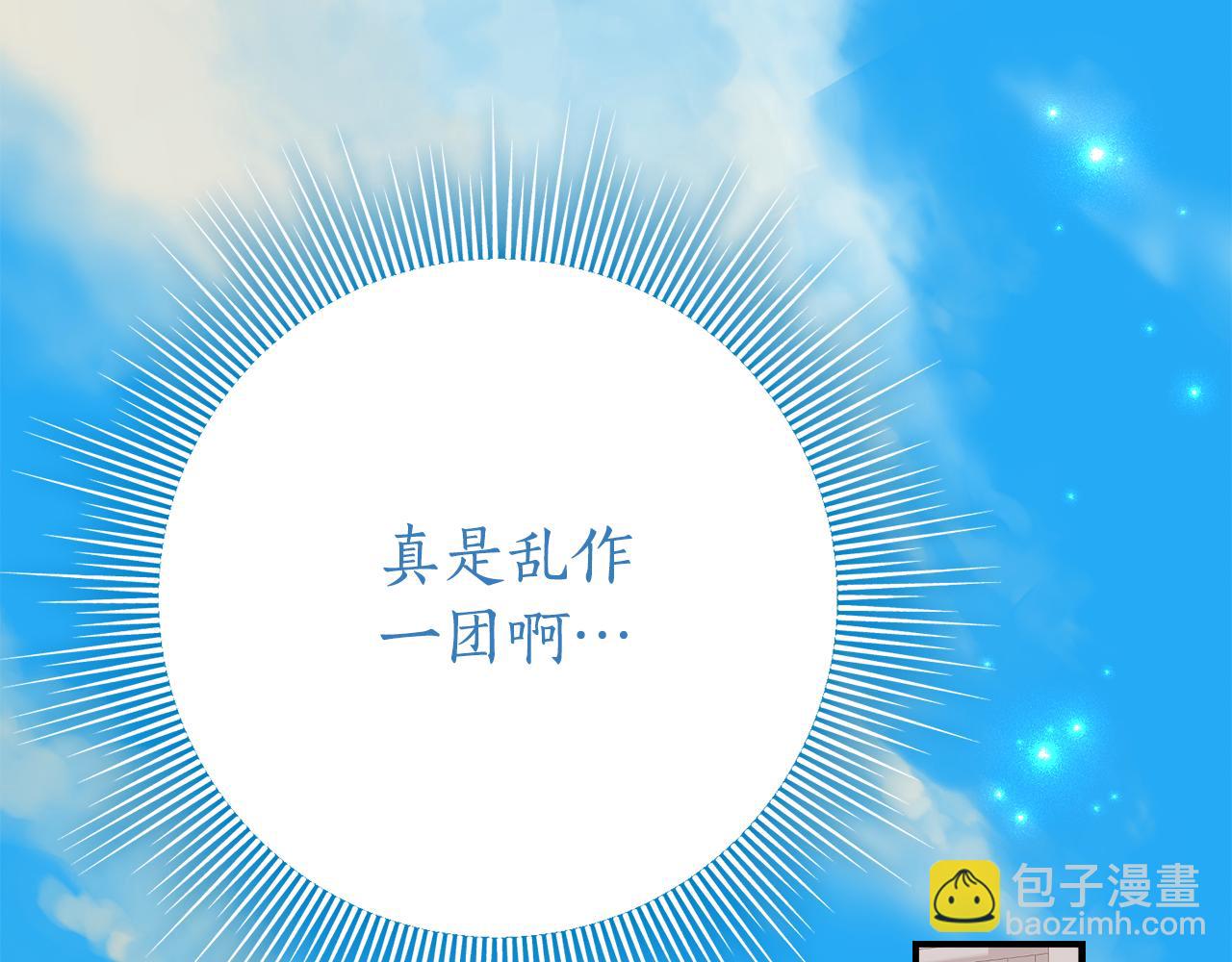 第27话 崽崽换造型！120
