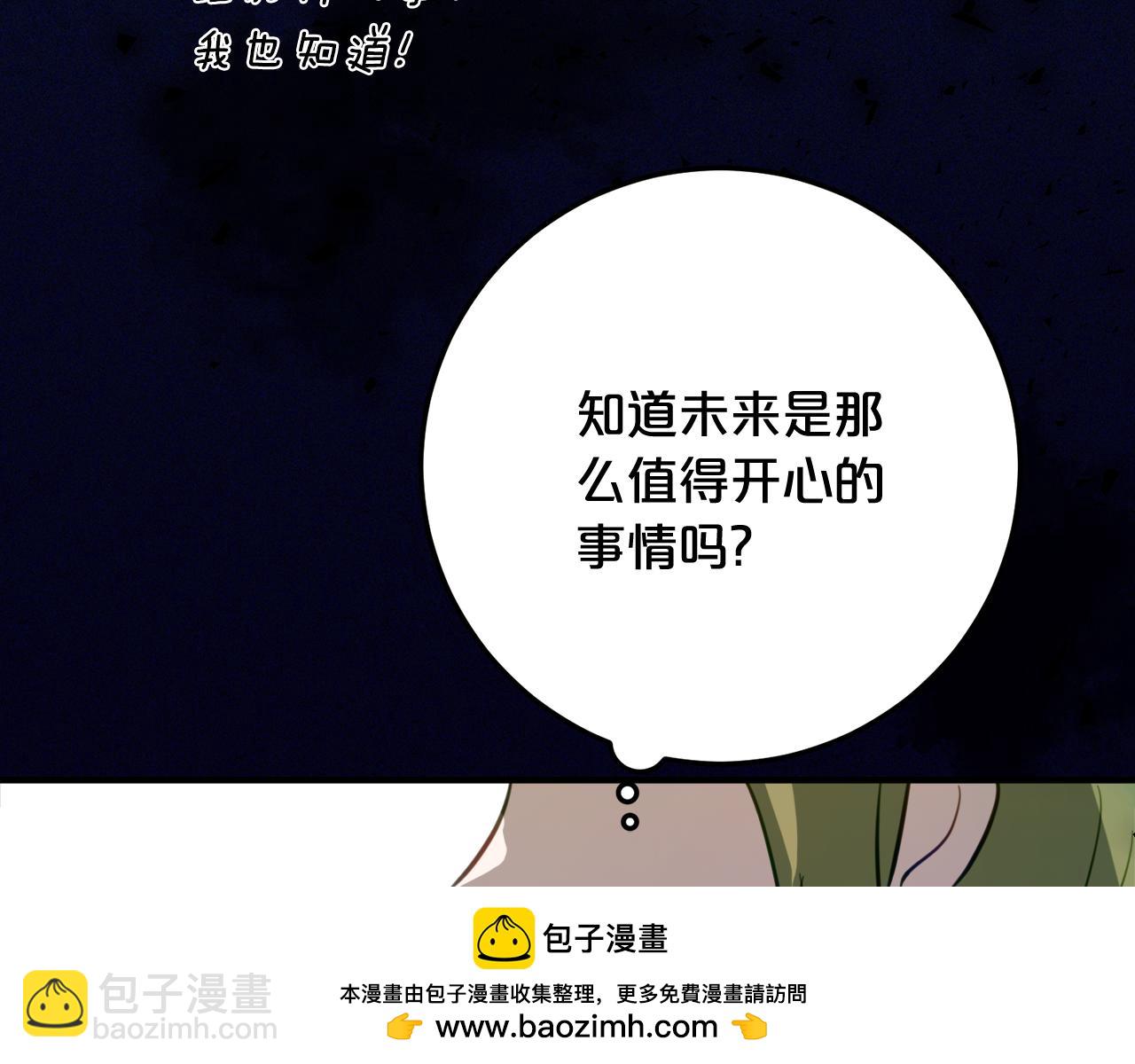 第37话 一样的诅咒103