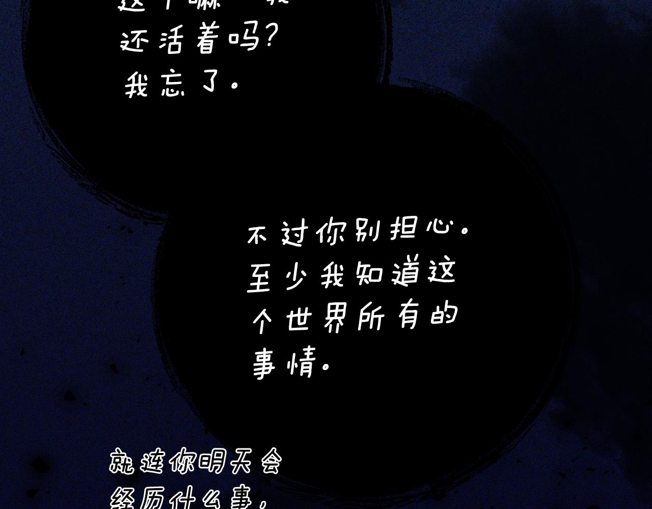第37话 一样的诅咒106