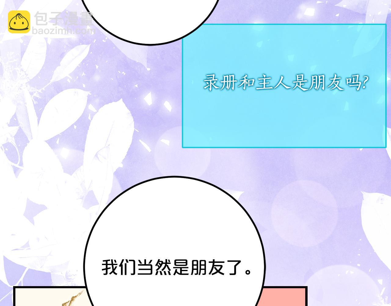 第37话 一样的诅咒11