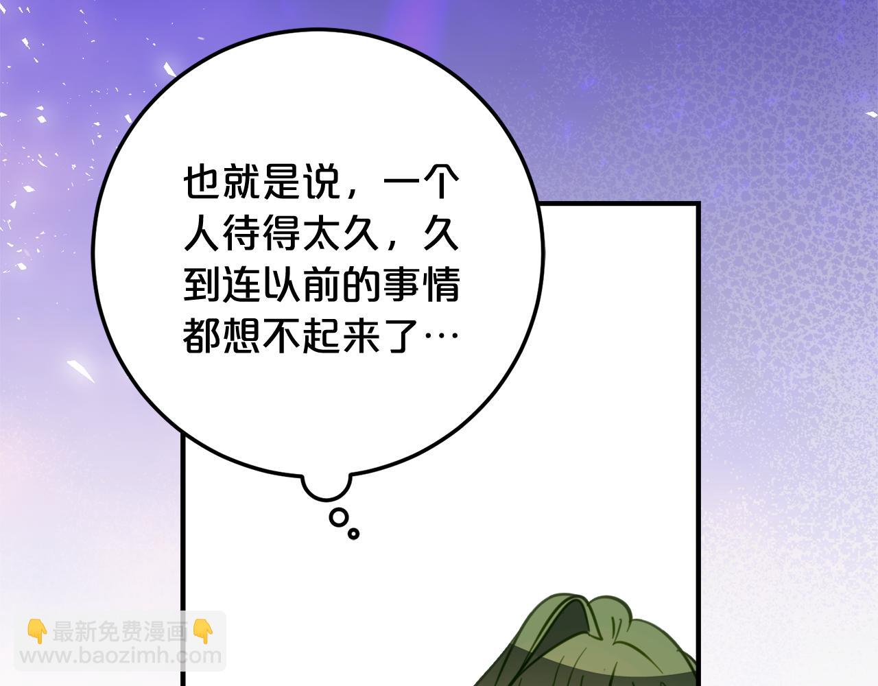 第37话 一样的诅咒110