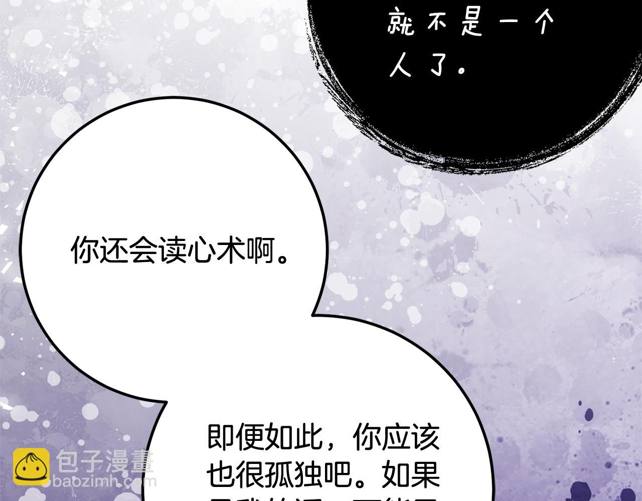 第37话 一样的诅咒112
