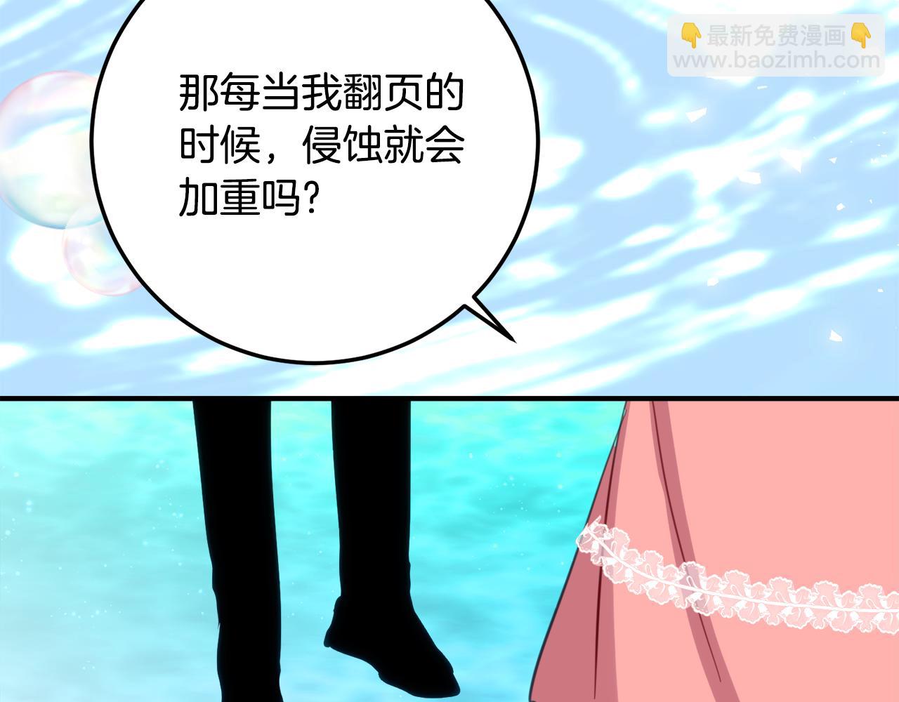 第37话 一样的诅咒124