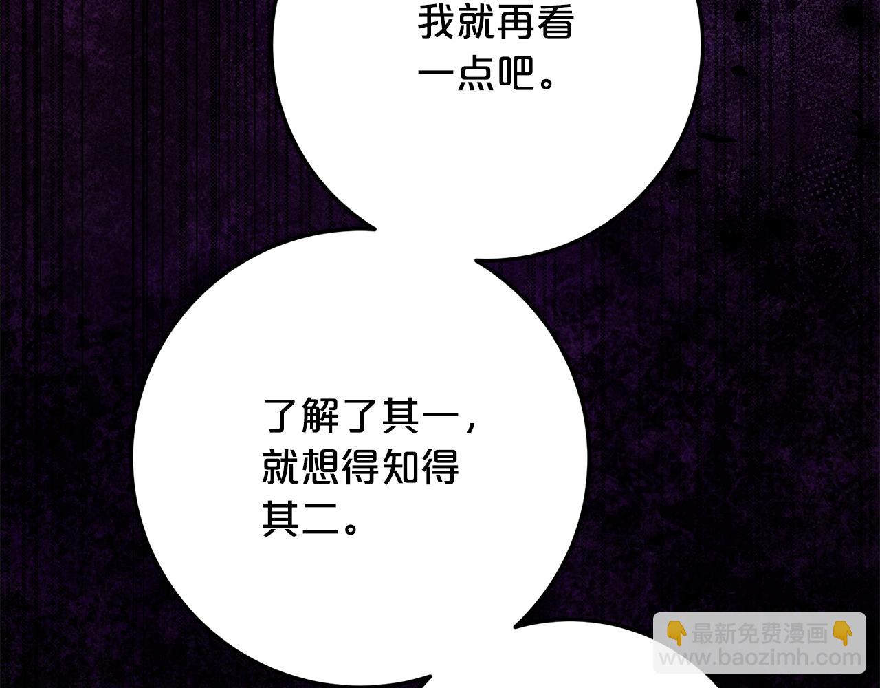 第37话 一样的诅咒147