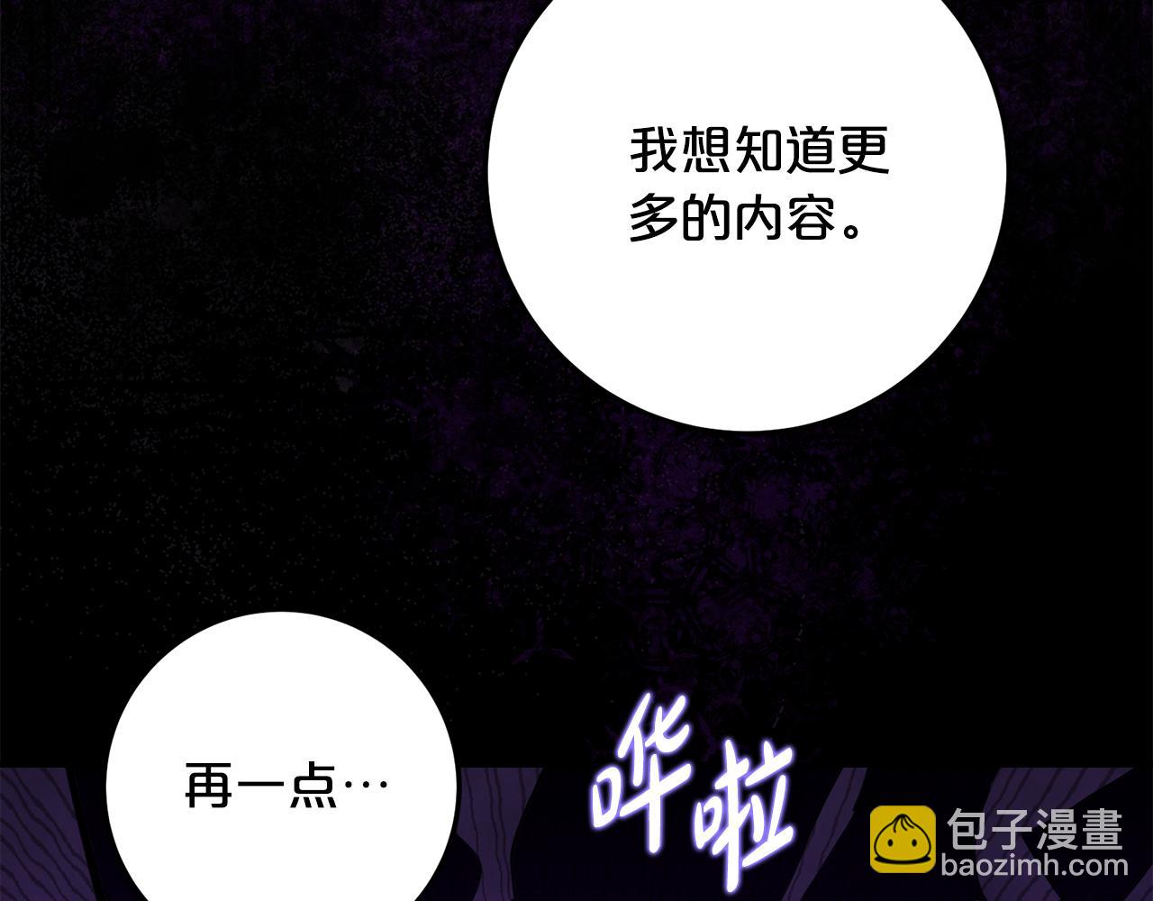 第37话 一样的诅咒148