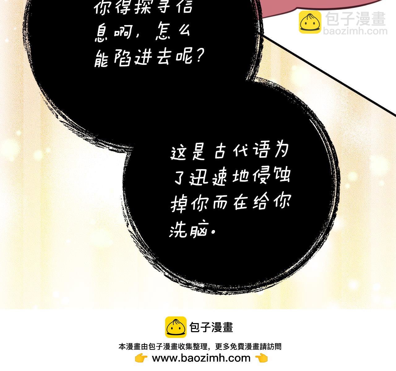 第37话 一样的诅咒161