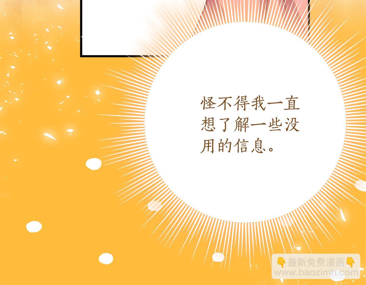 第37话 一样的诅咒164