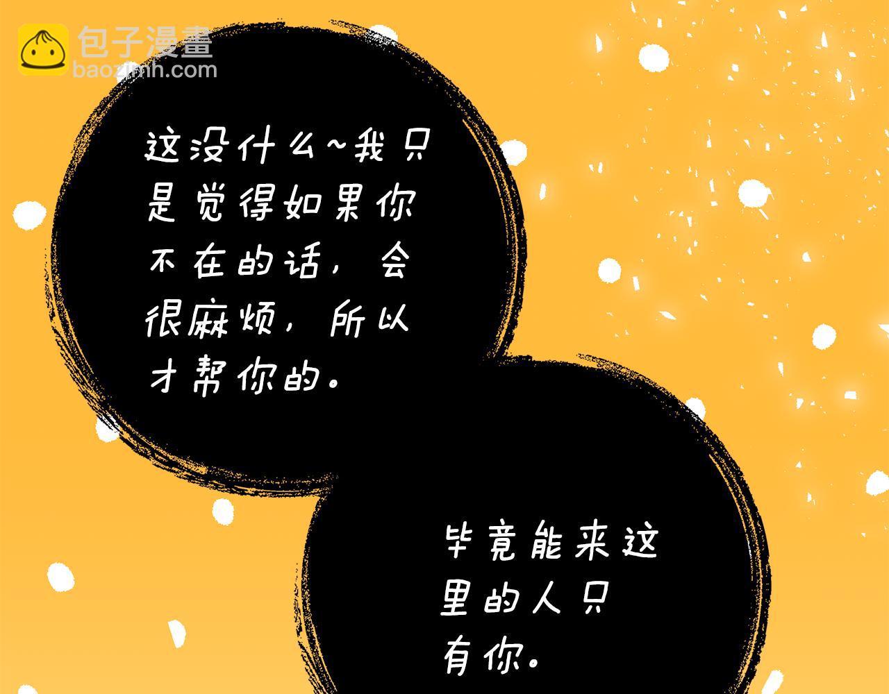 第37话 一样的诅咒165