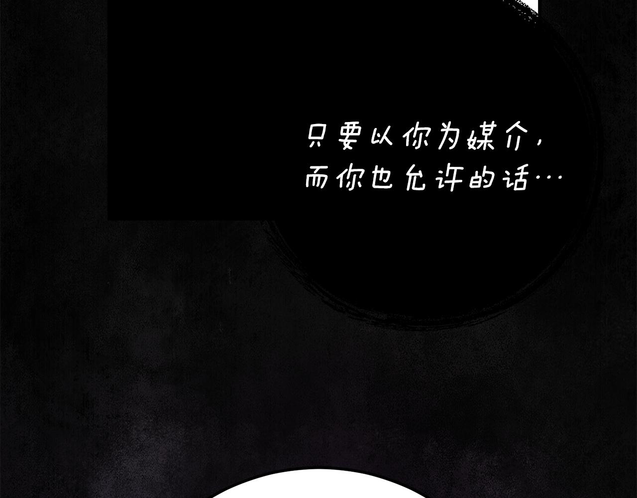 第37话 一样的诅咒172