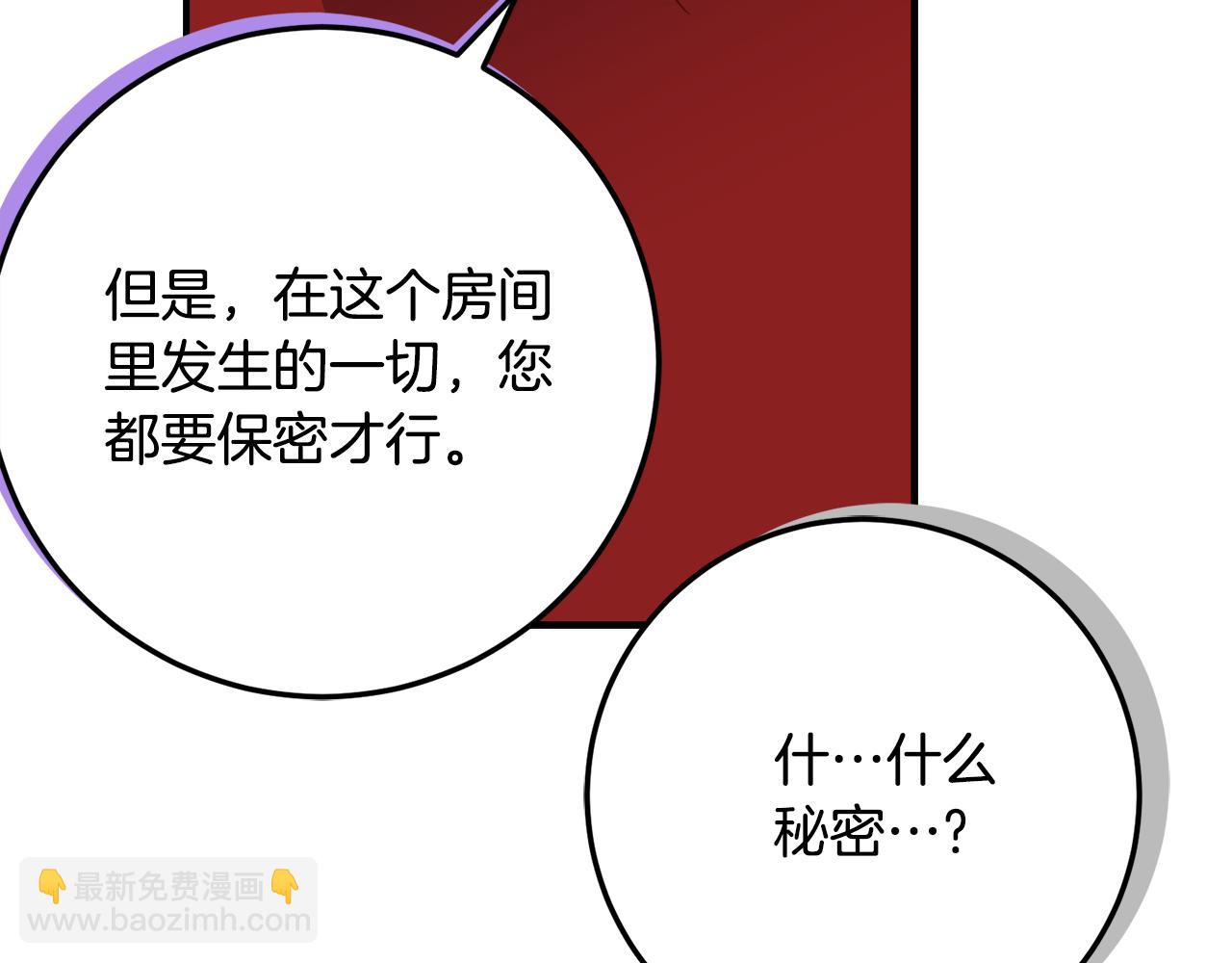 第37话 一样的诅咒179