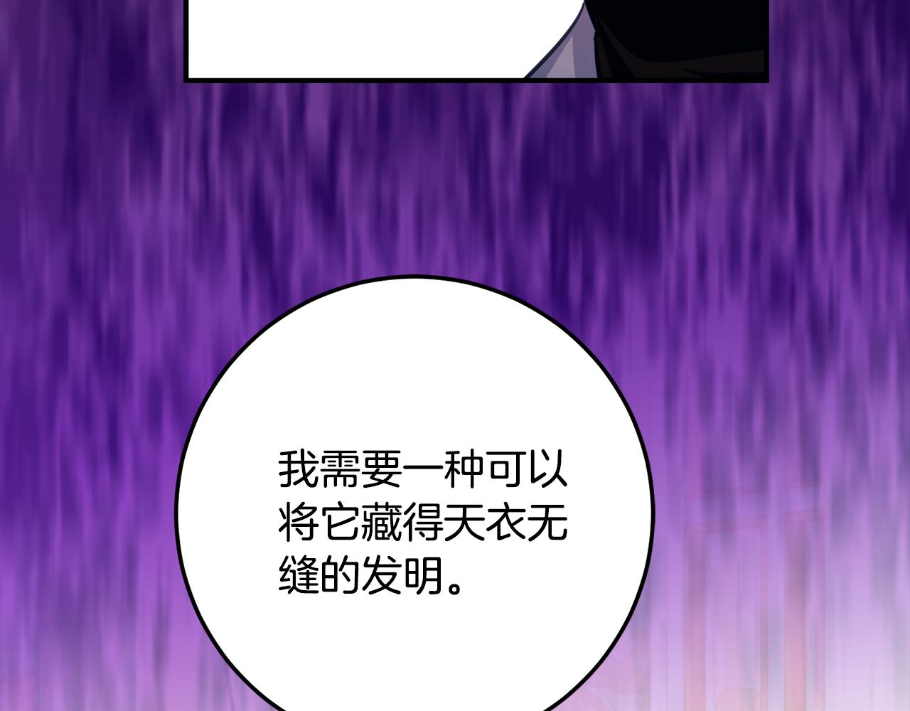 第37话 一样的诅咒184