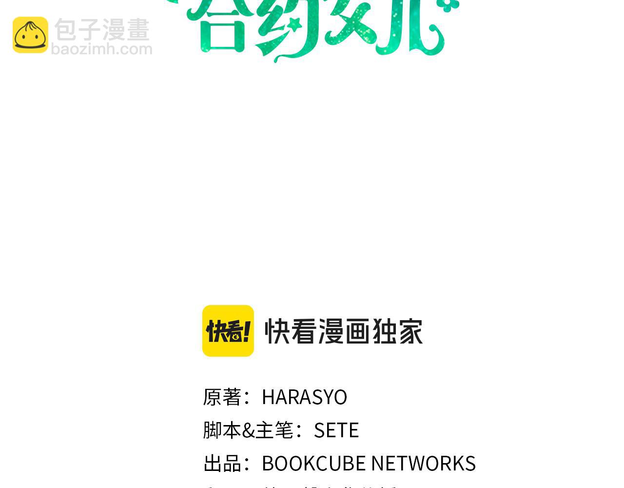 第37话 一样的诅咒2
