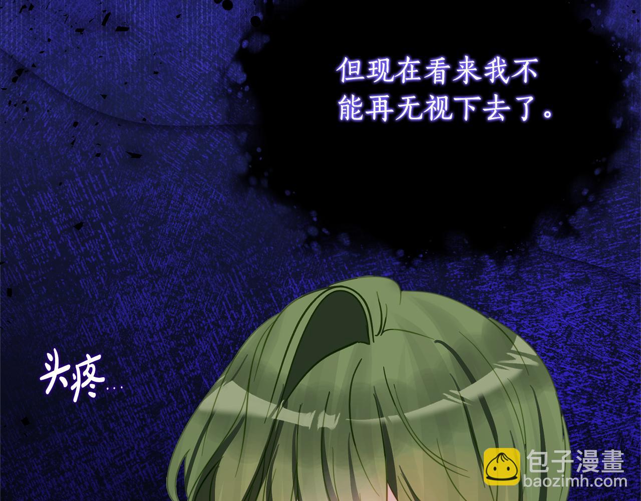 第37话 一样的诅咒24