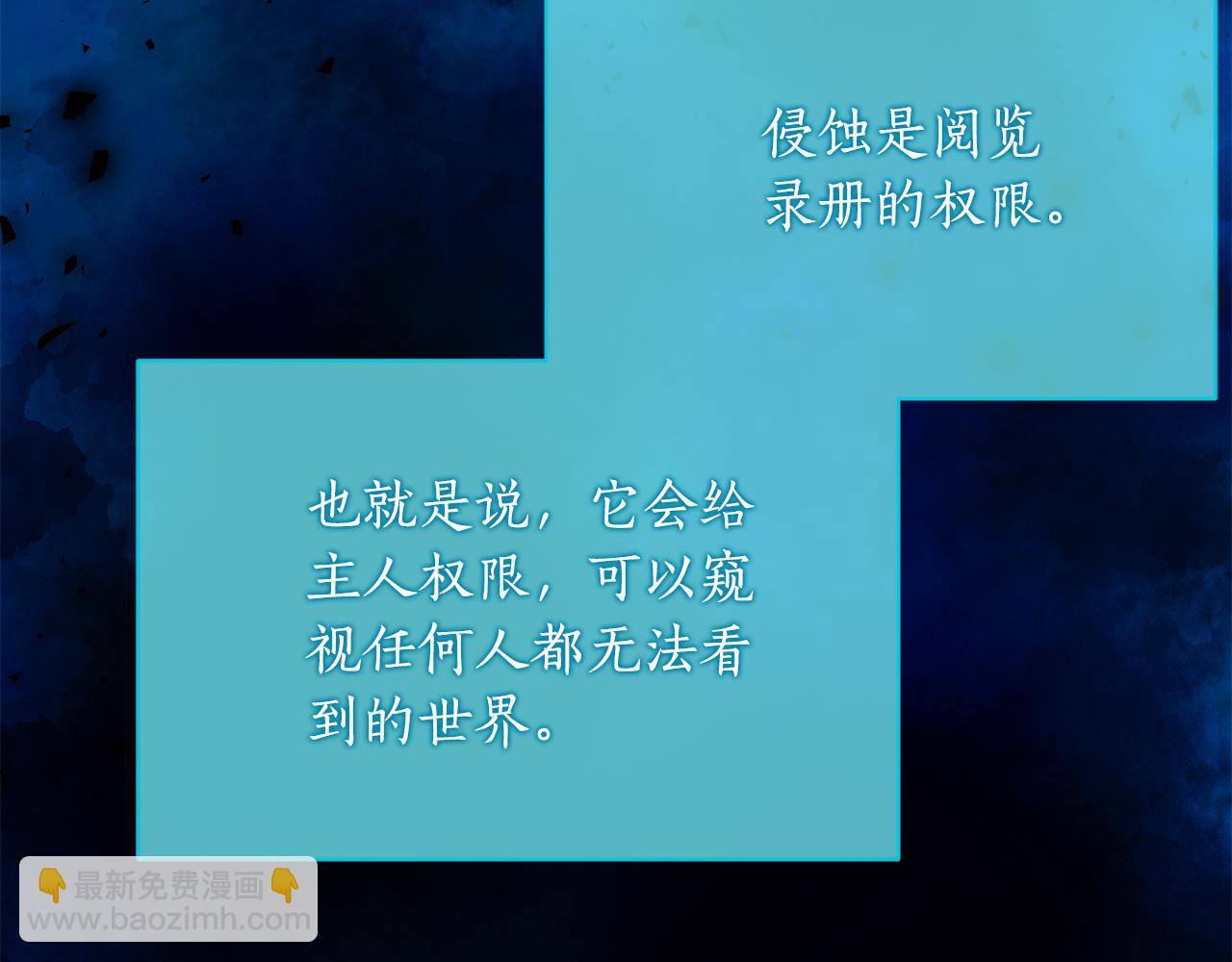 第37话 一样的诅咒27