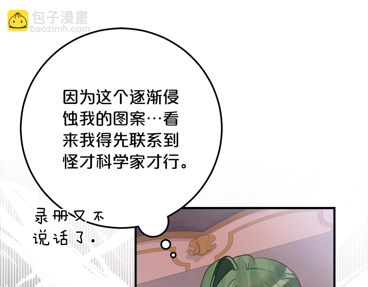 第37话 一样的诅咒30