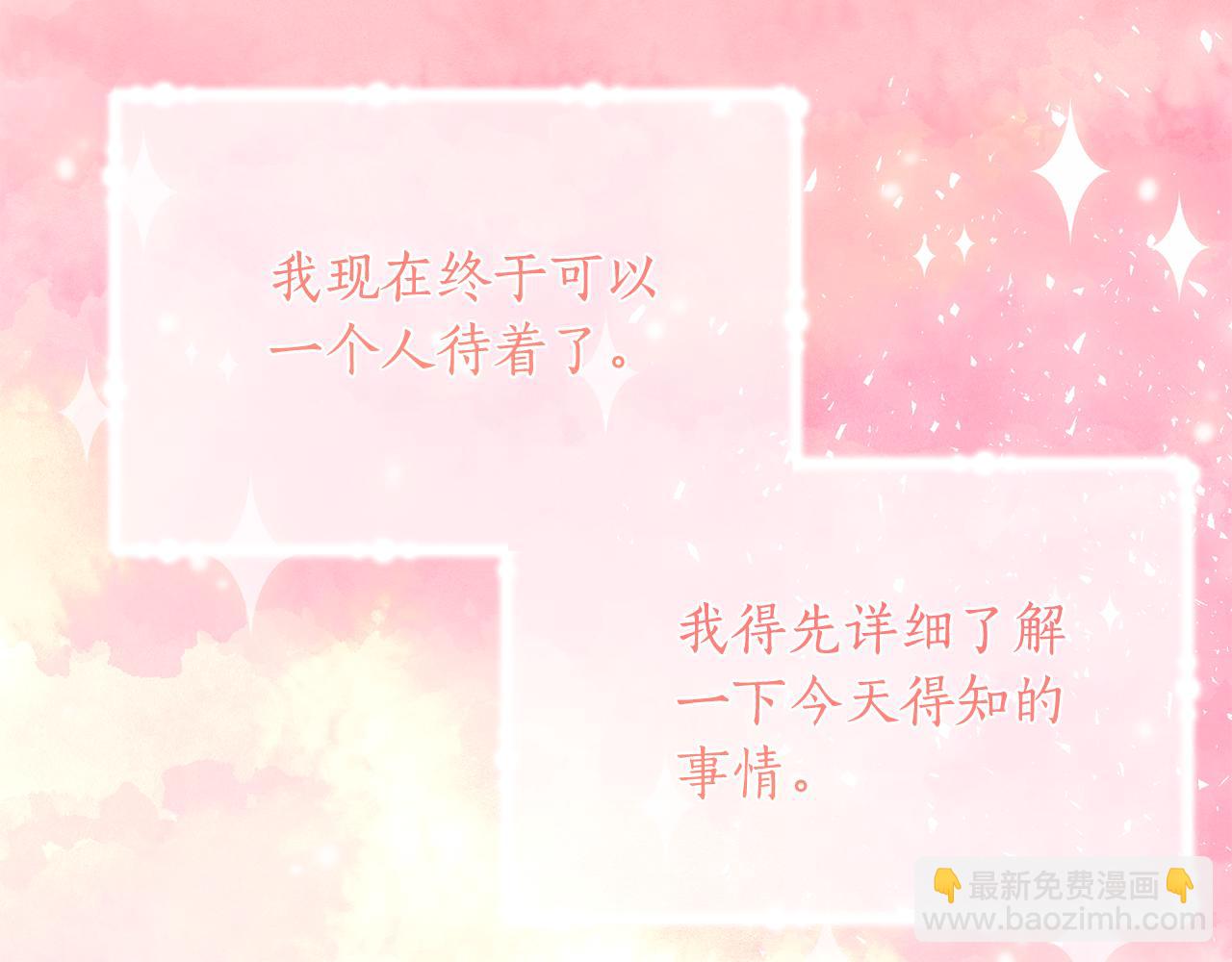 第37话 一样的诅咒6