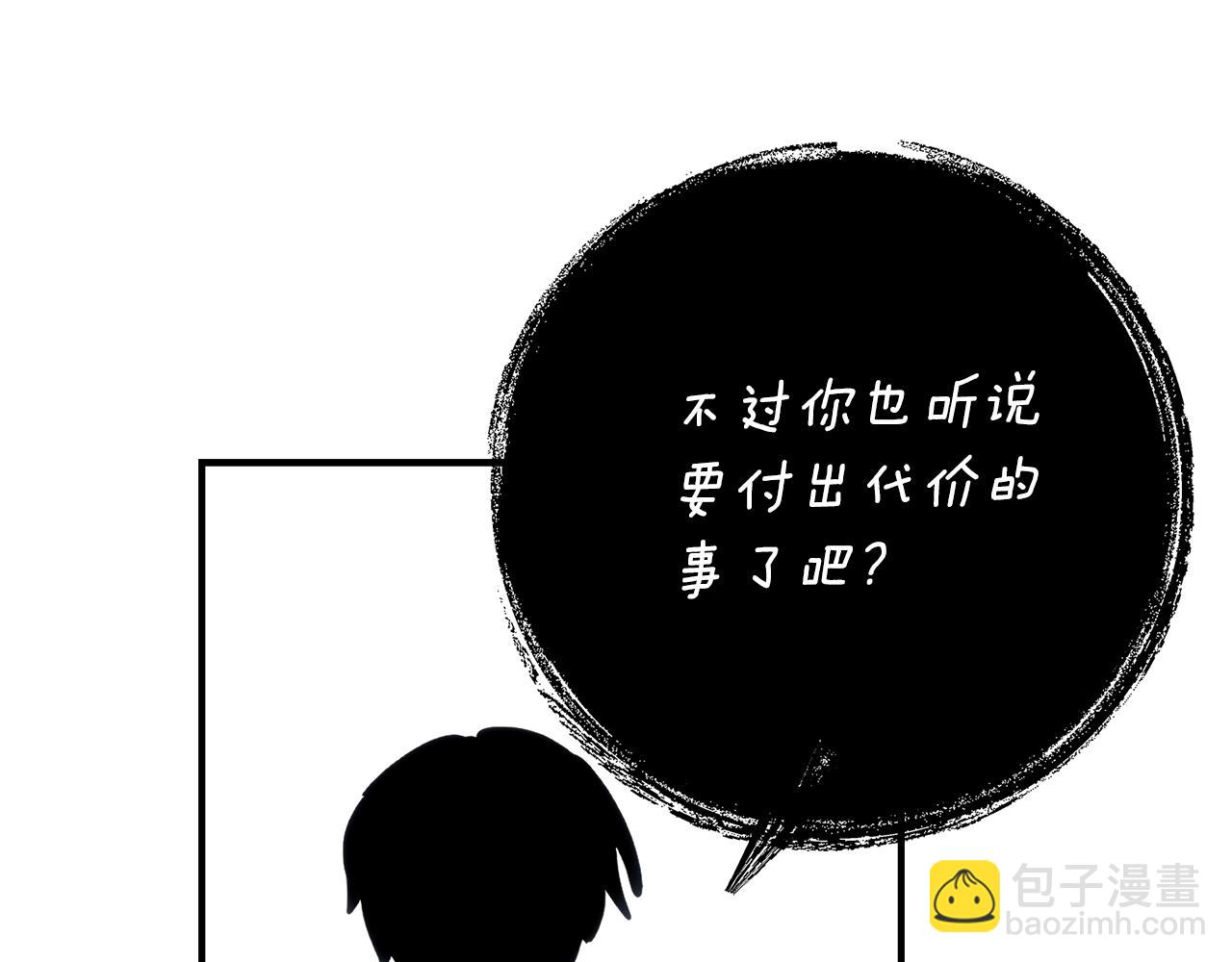 第37话 一样的诅咒61