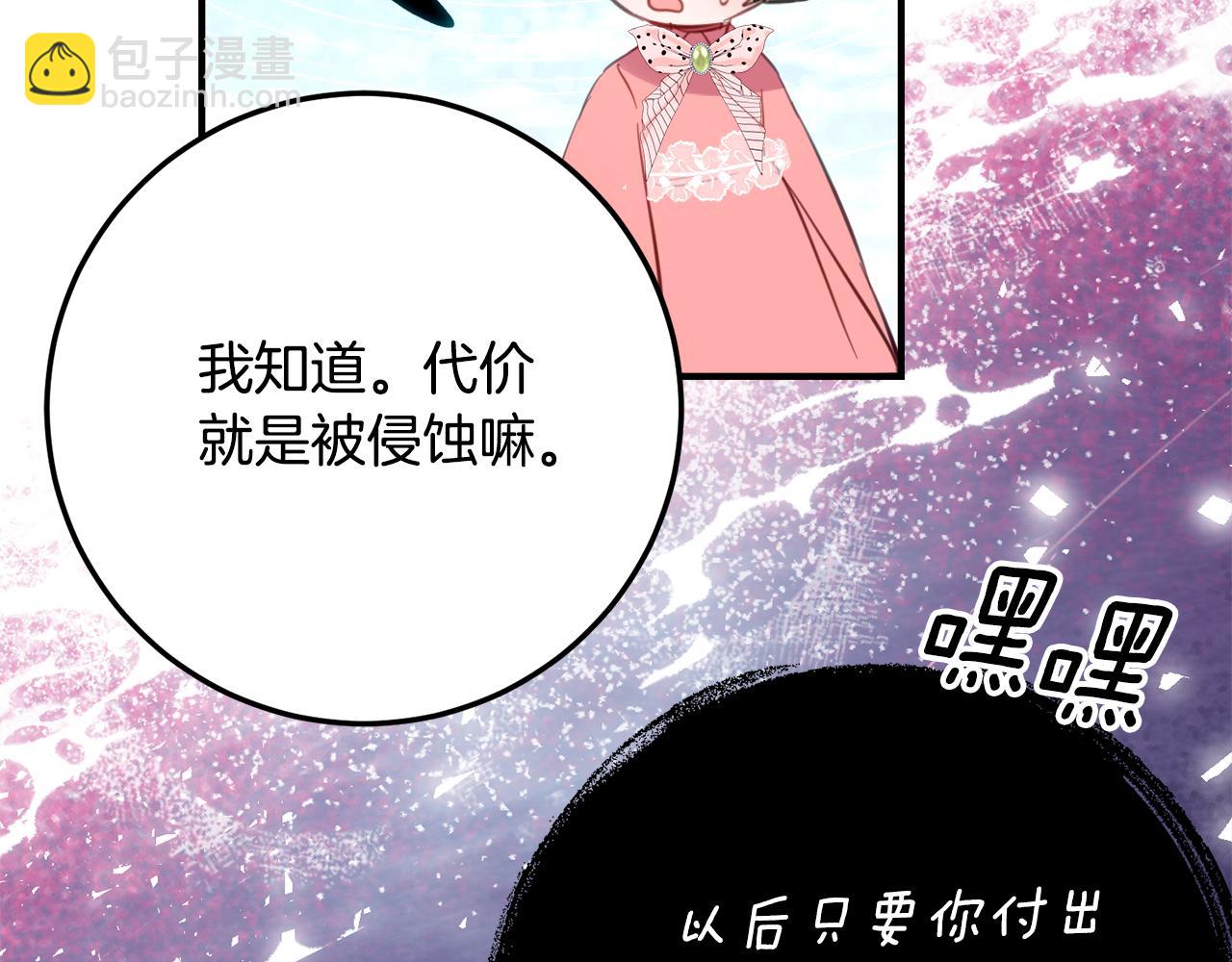 第37话 一样的诅咒63
