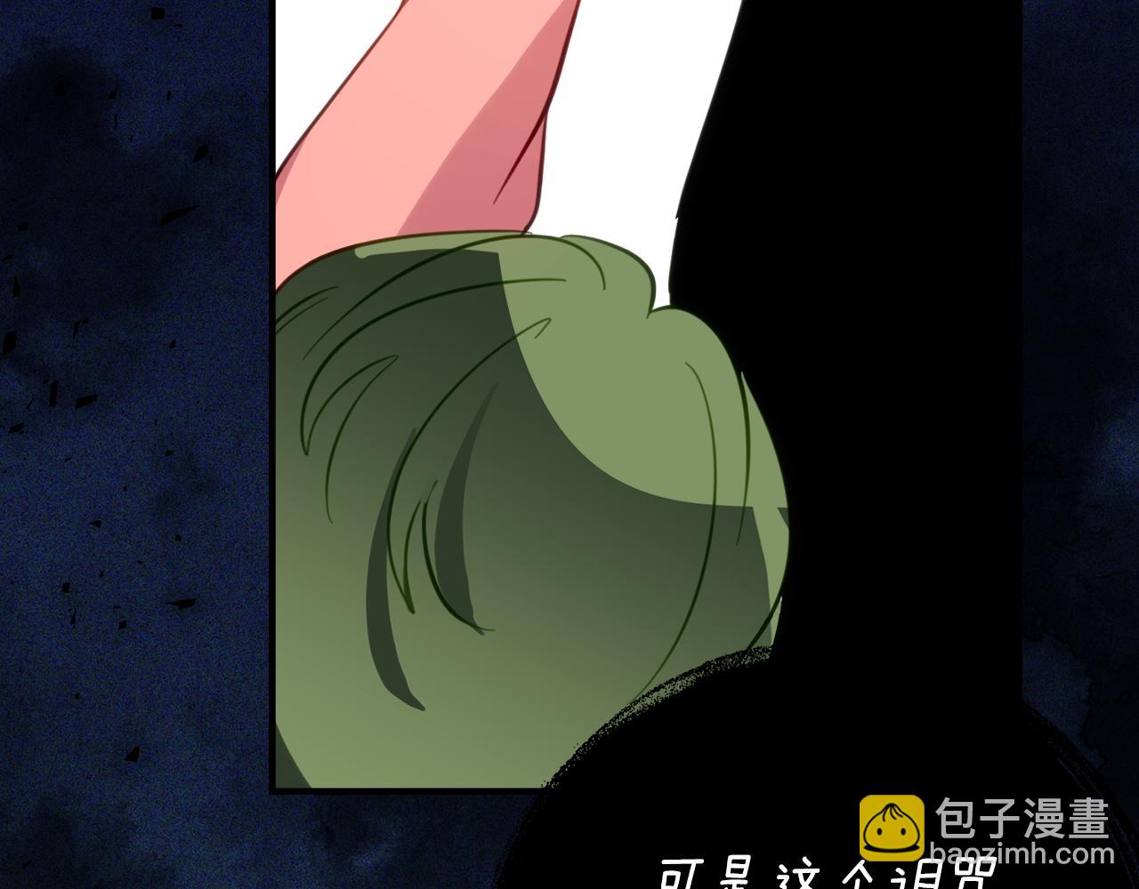 第37话 一样的诅咒95