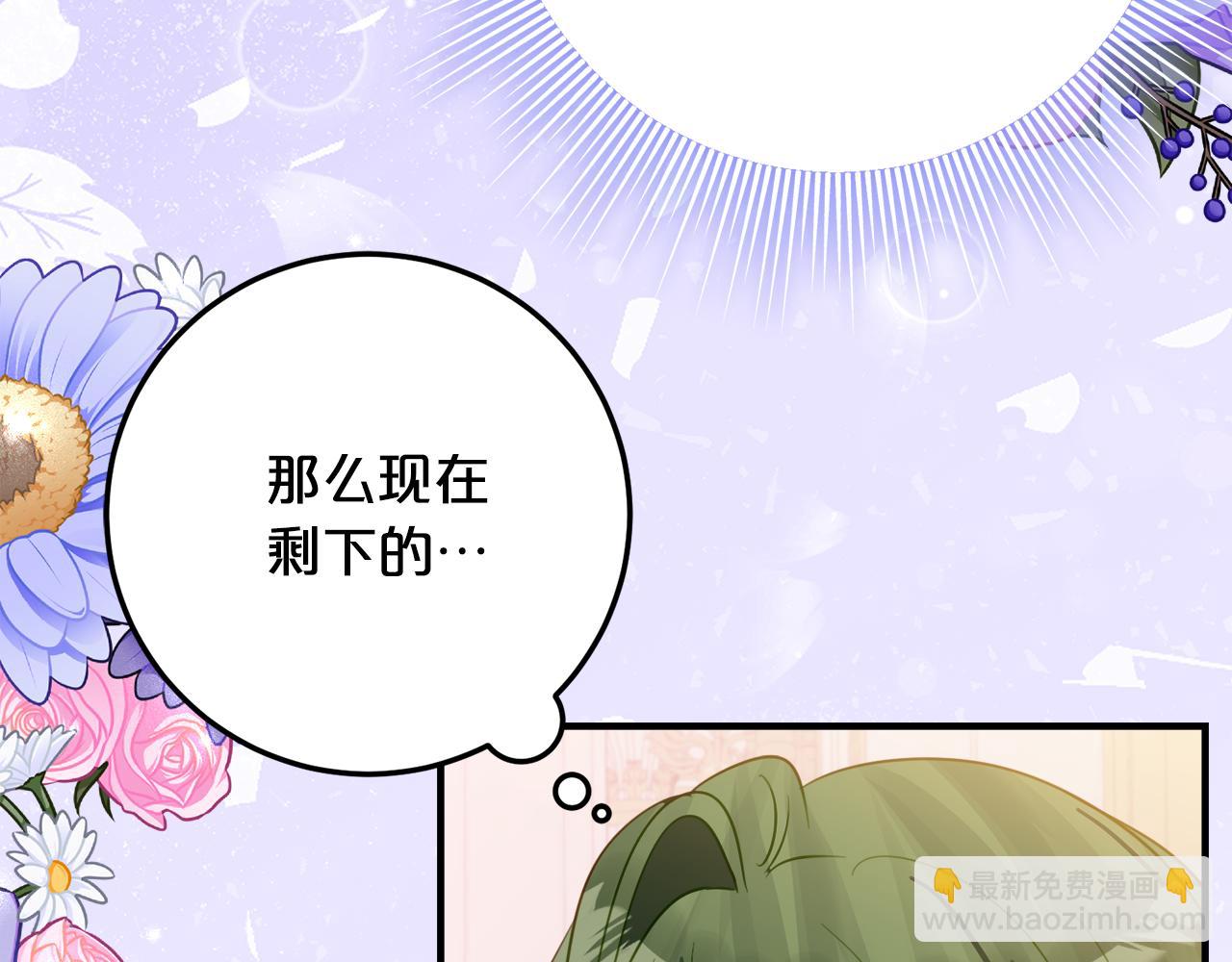 第一季完结篇 圣女出现了13