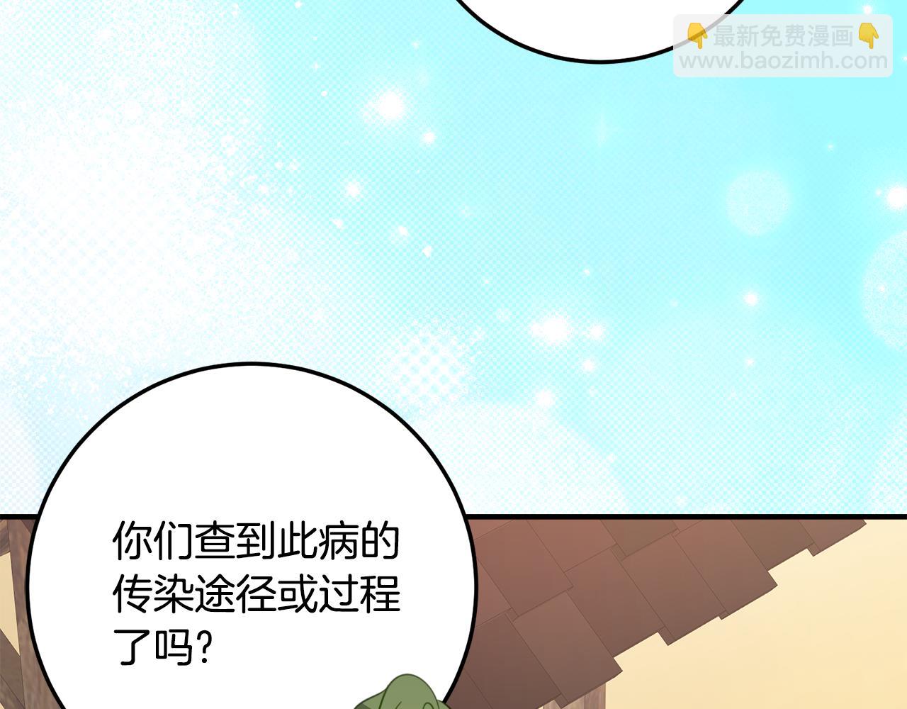 第一季完结篇 圣女出现了130