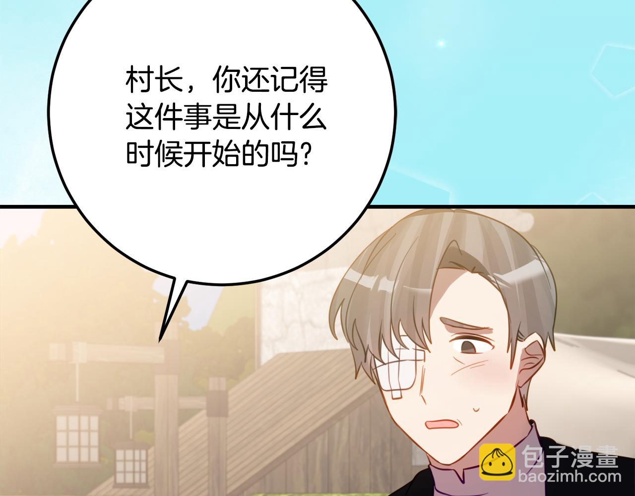 第一季完结篇 圣女出现了133