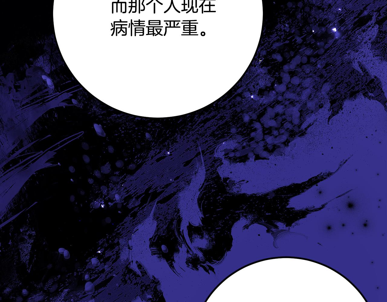 第一季完结篇 圣女出现了136