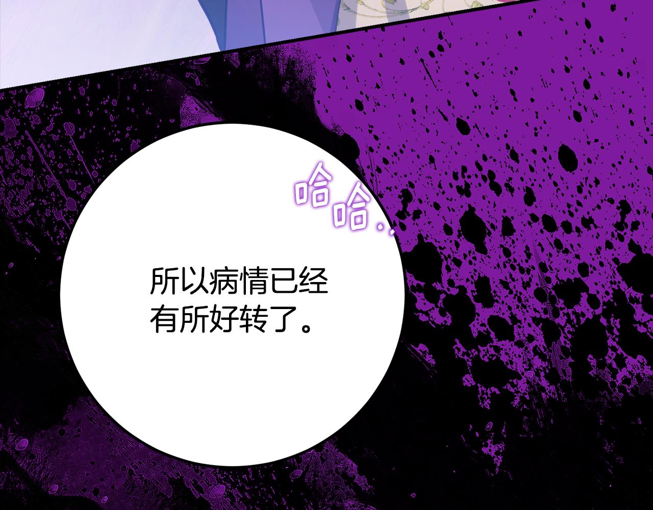 第一季完结篇 圣女出现了153