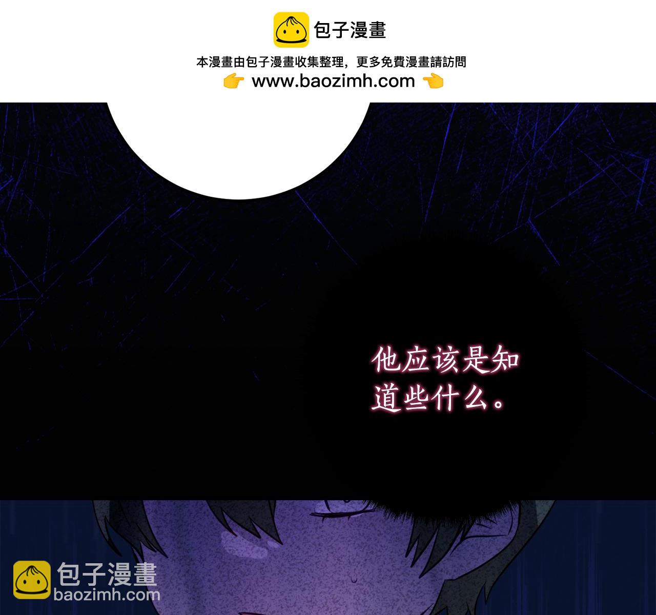 第一季完结篇 圣女出现了170