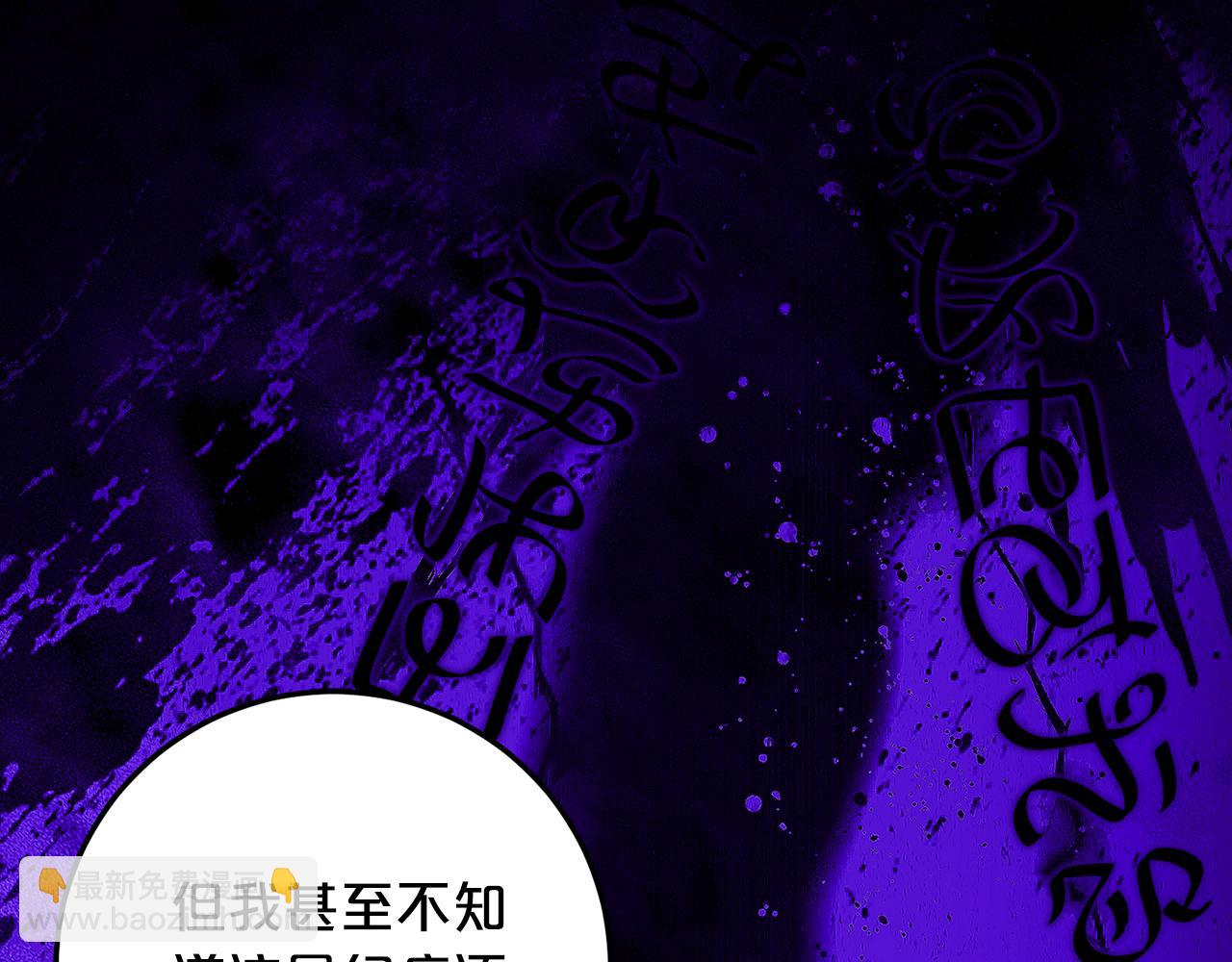 第一季完结篇 圣女出现了24