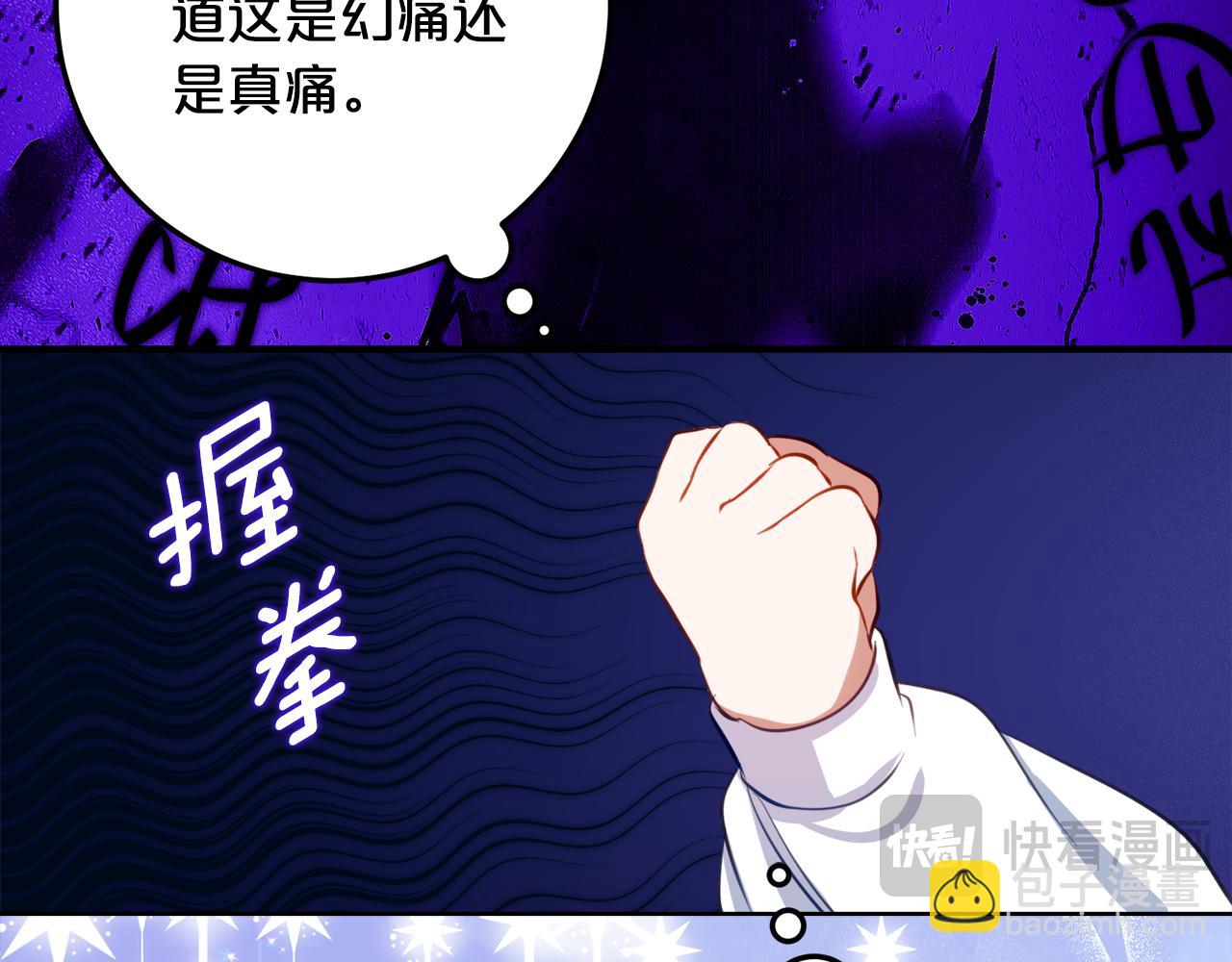 第一季完结篇 圣女出现了25