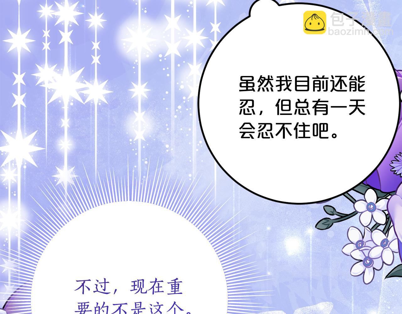 第一季完结篇 圣女出现了26