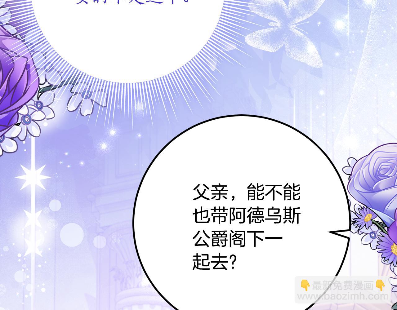 第一季完结篇 圣女出现了27