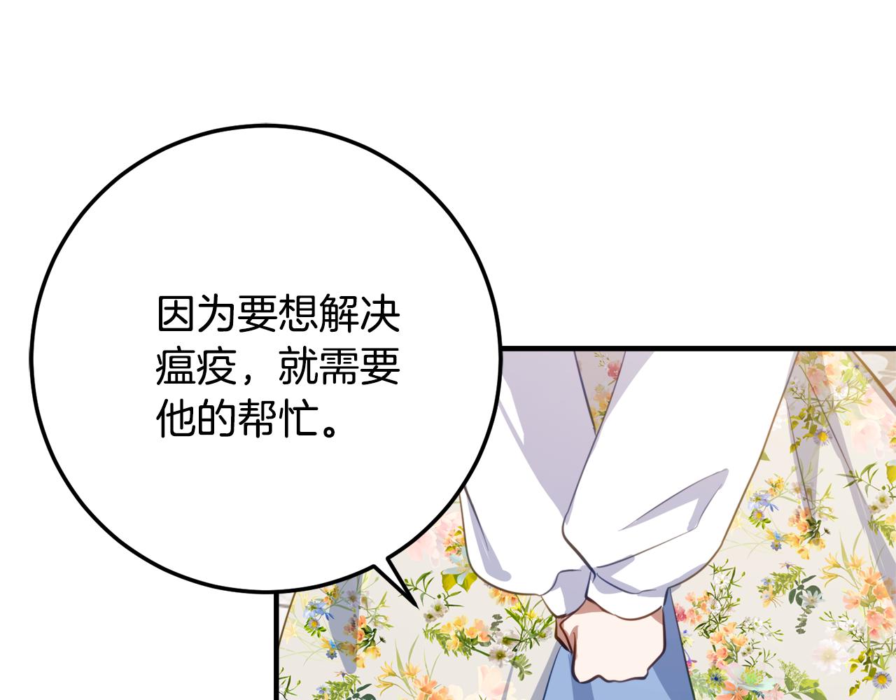 第一季完结篇 圣女出现了31