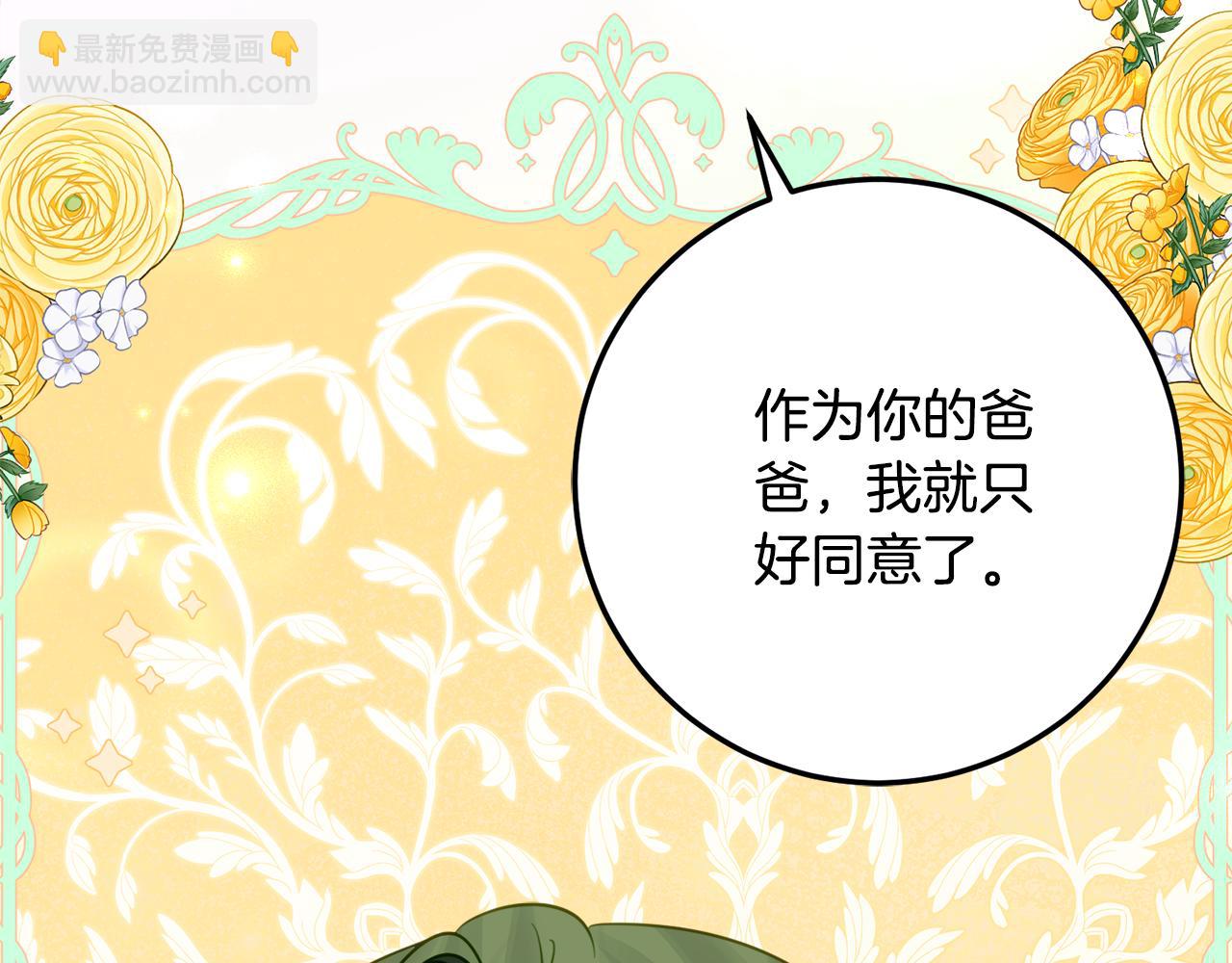第一季完结篇 圣女出现了37