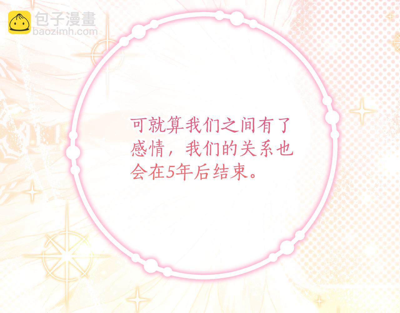 第一季完结篇 圣女出现了41