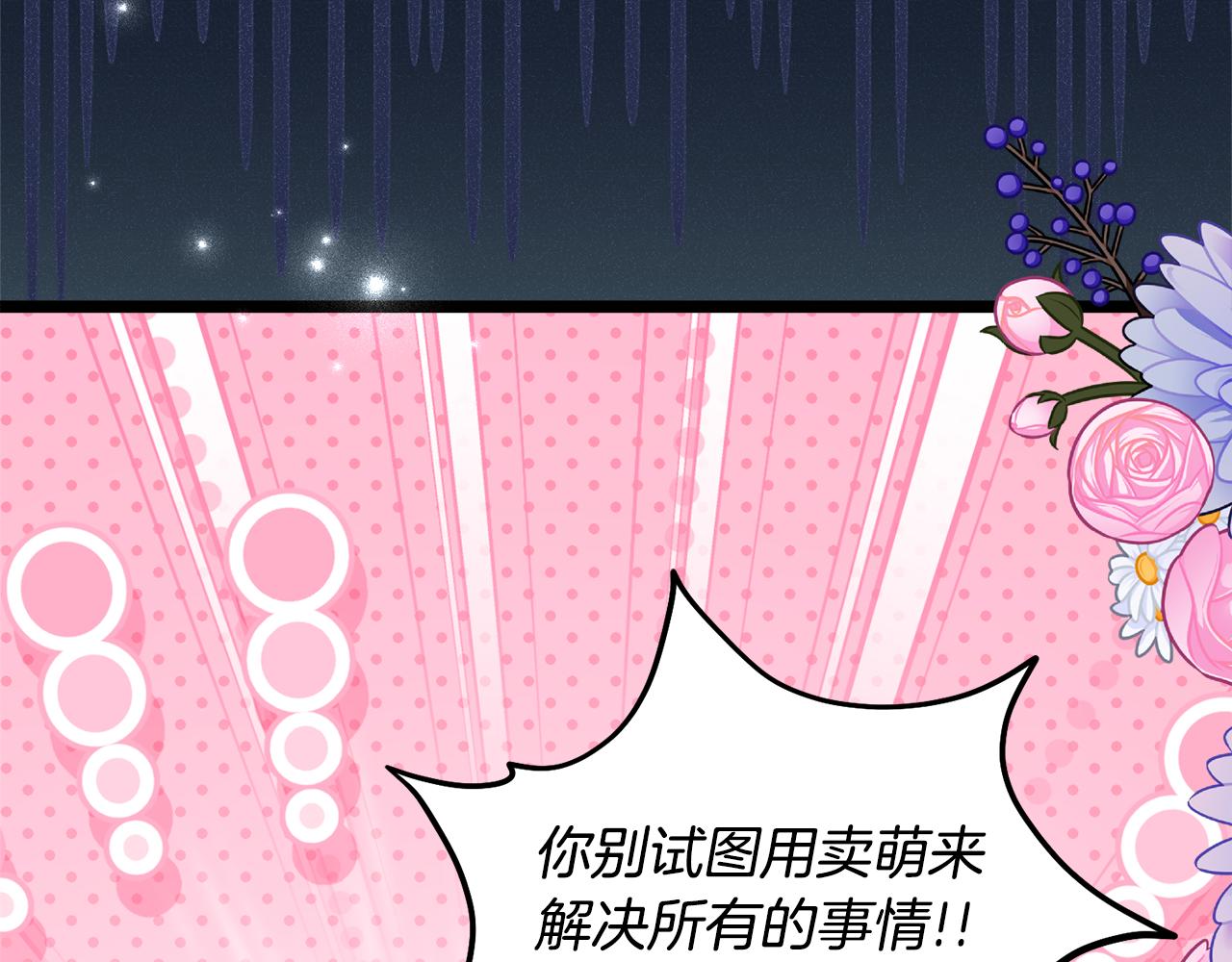 第一季完结篇 圣女出现了5