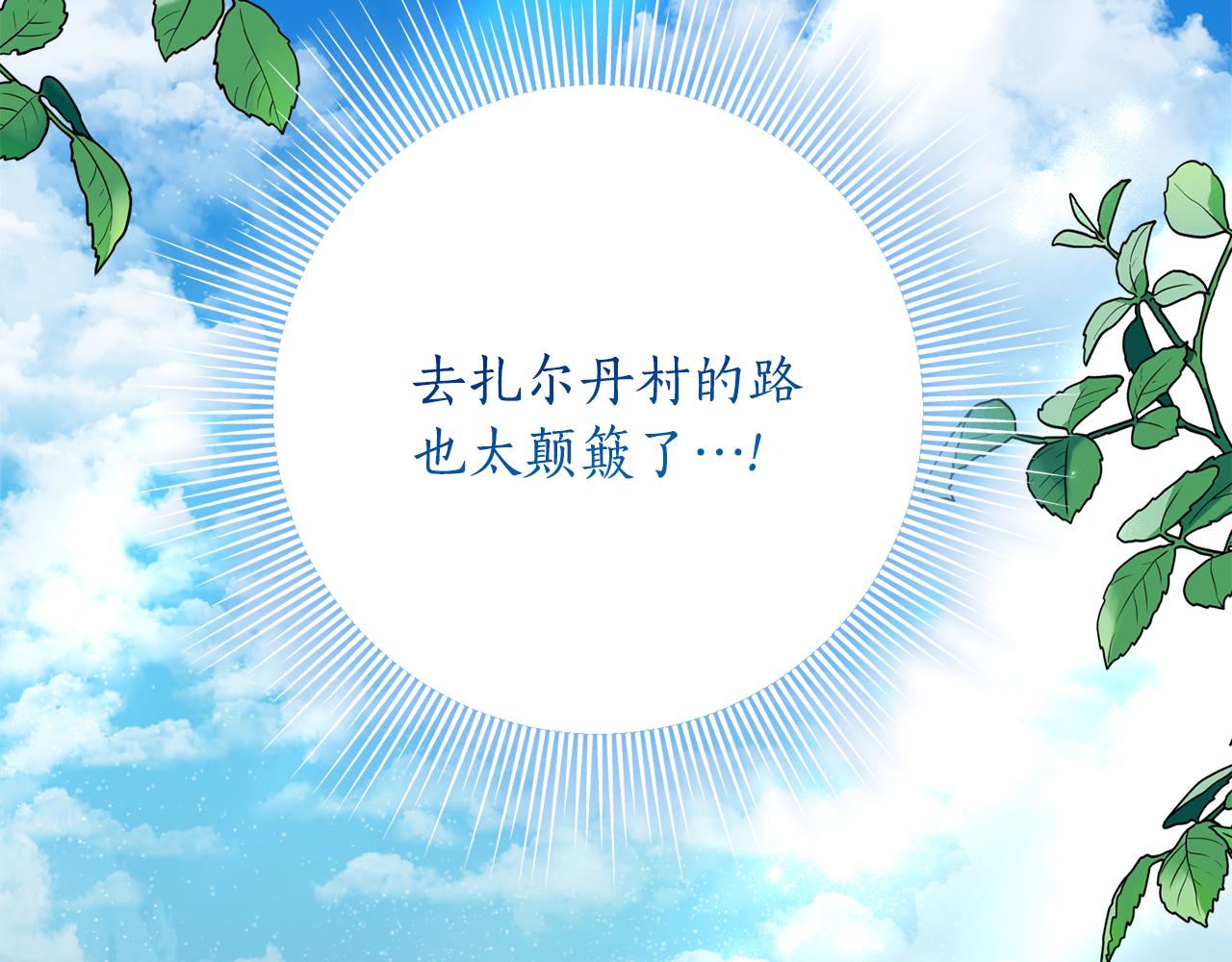 第一季完结篇 圣女出现了56