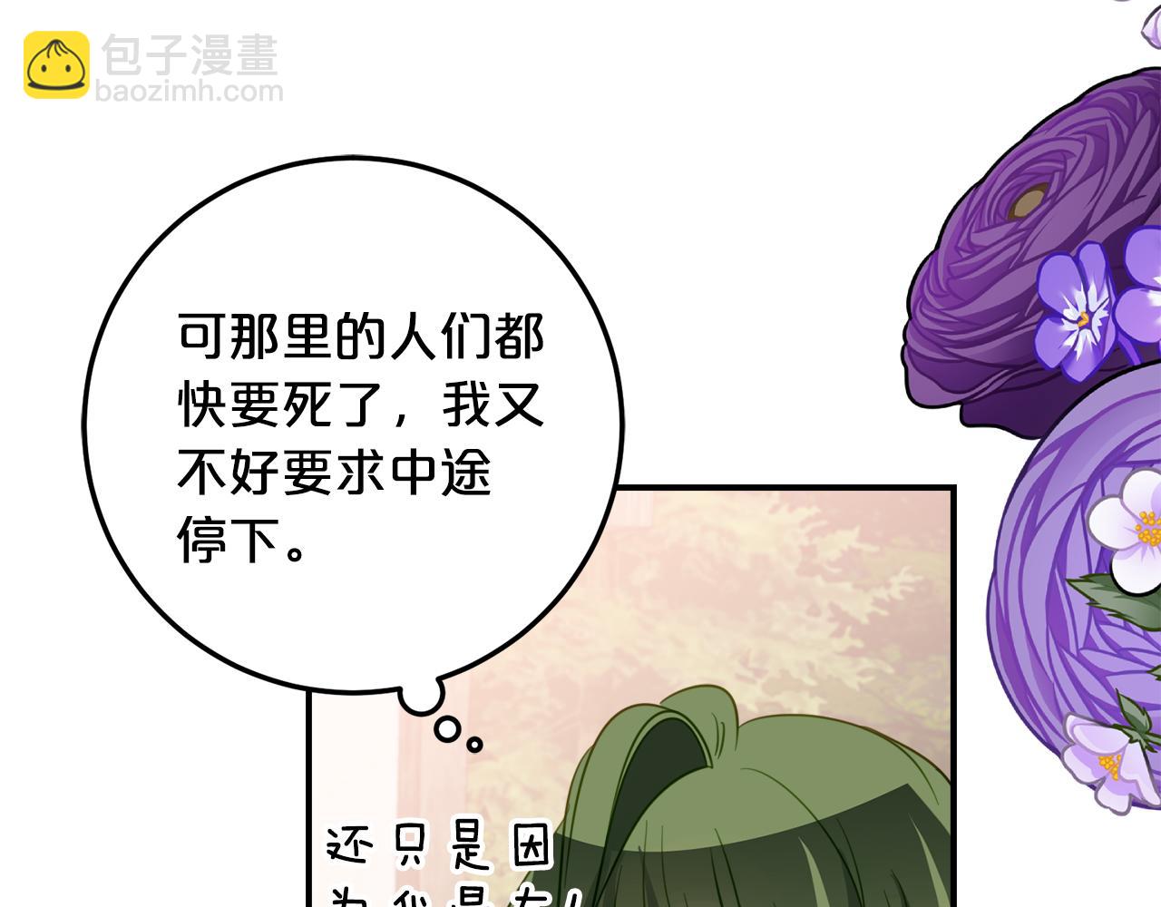 第一季完结篇 圣女出现了61