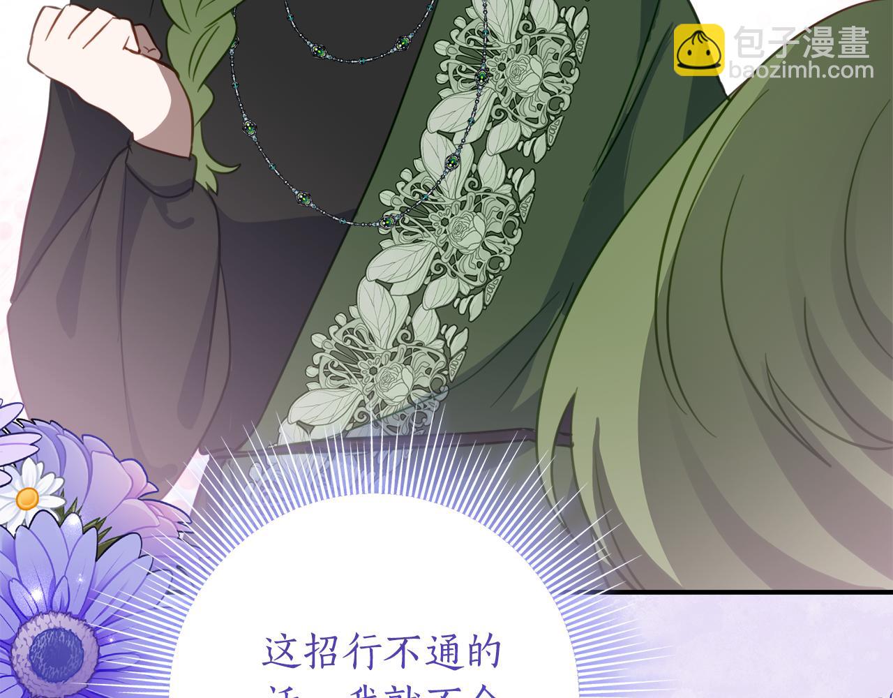 第一季完结篇 圣女出现了7