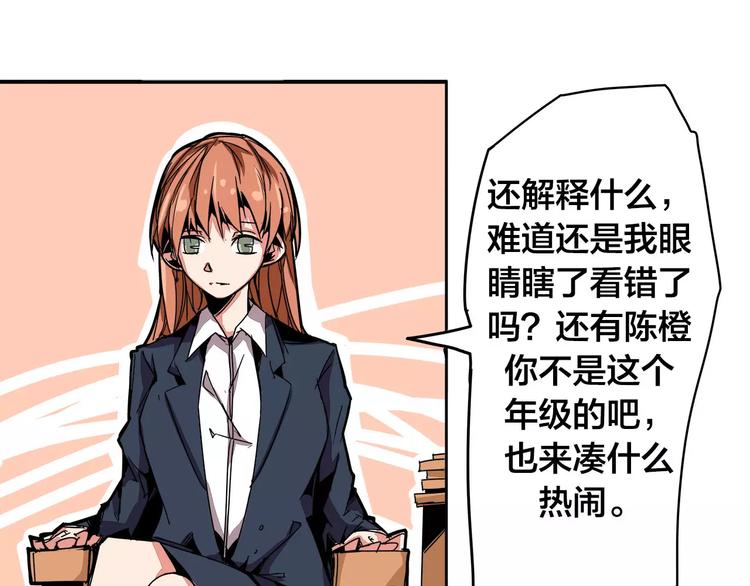 第11话 搞大了10
