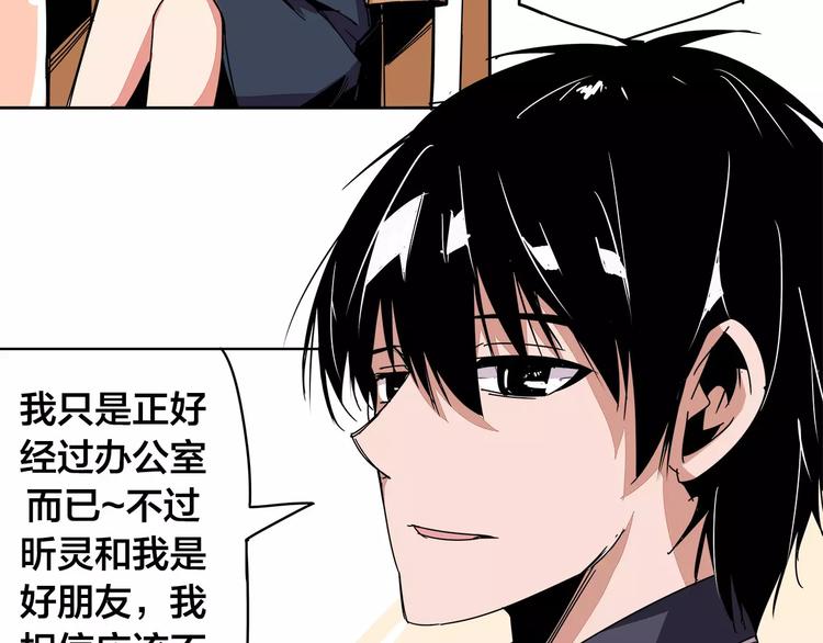 第11话 搞大了11