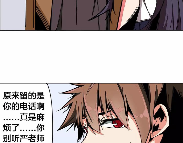 第11话 搞大了20